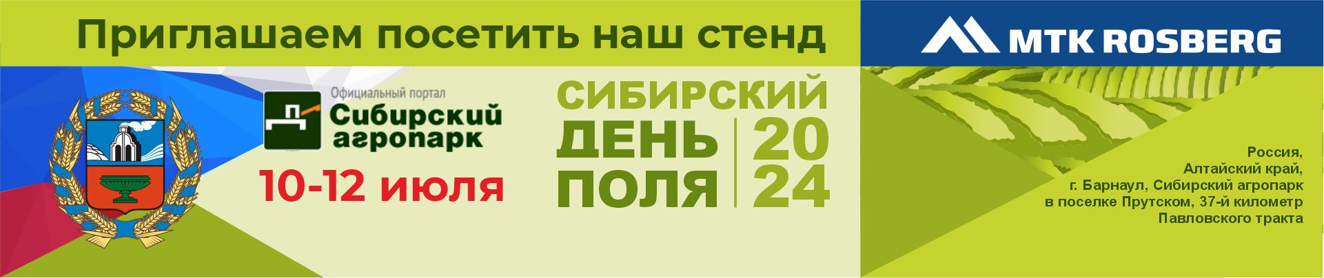 Главная МТК Росберг Центр